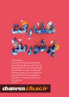 مشارکت حداکثری در انتخابات
 2