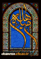 روز مباهله پیامبر اسلام (ص) 2