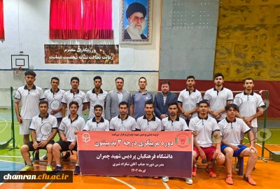 برگزاری دوره درجه ۳ مربیگری بدمینتون 