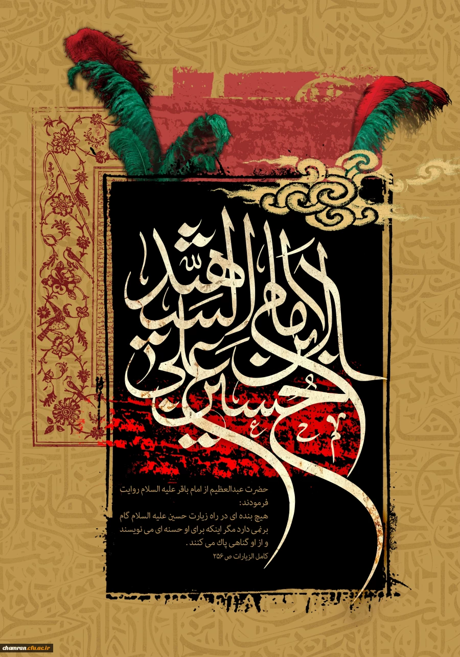 مداحی و عزاداری، بایدها و نبایدها 2