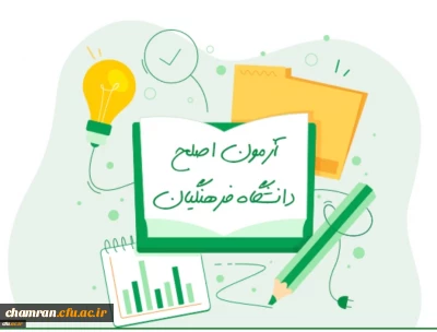 زمان آزمون جامع صلاحیت حرفه ای مهارت آموزان دوره معلمی