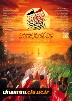 سومین سوگواره بین المللی روایت اربعین 2