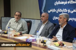 بازدید دکتر رجبعلی برزویی رئیس دانشگاه فرهنگیان از پردیس شهید چمران و نشست صمیمی با همکاران و استادان 20