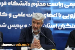 بازدید دکتر رجبعلی برزویی رئیس دانشگاه فرهنگیان از پردیس شهید چمران و نشست صمیمی با همکاران و استادان 23