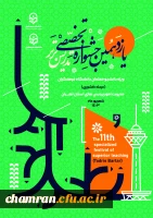 یازدهمین جشنواره تخصصی تدریس برتر 3