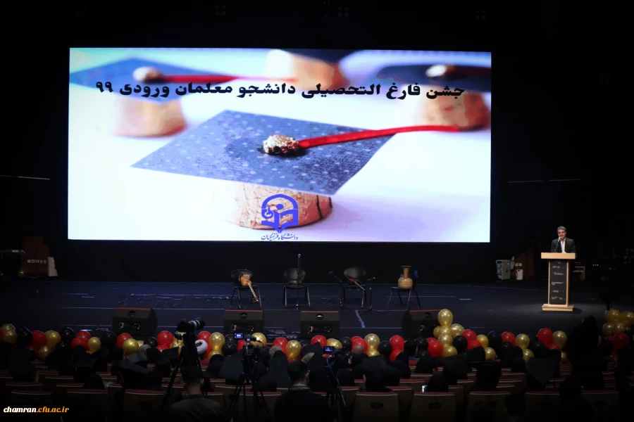 جشن دانش آموختگی دانشجومعلمان ورودی ۱۳۹۹ پردیس های استان تهران 3