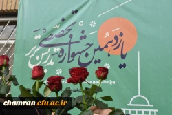 آغاز یازدهمین جشنواره تخصصی تدریس برتر 2