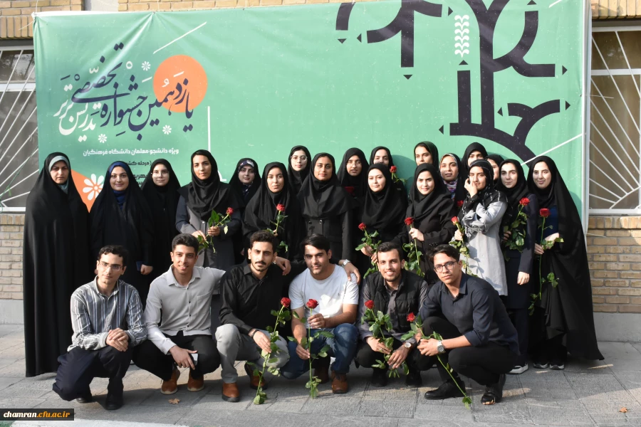 آغاز یازدهمین جشنواره تخصصی تدریس برتر 6