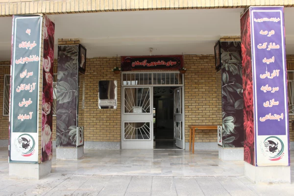 پروژه های عمرانی انجام شده در پردیس شهید چمران در راستای فرصت مهر 12