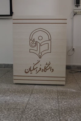 پروژه های عمرانی انجام شده در پردیس شهید چمران در راستای فرصت مهر 26