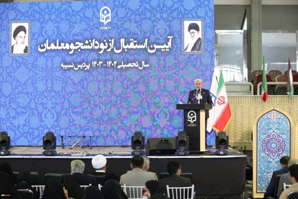 آیین استقبال از نودانشجومعلمان پردیسها و مراکز دانشگاه فرهنگیان استان تهران 5