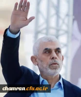 بیانیه پردیس شهید چمران به مناسبت شهادت یحیی سنوار 2