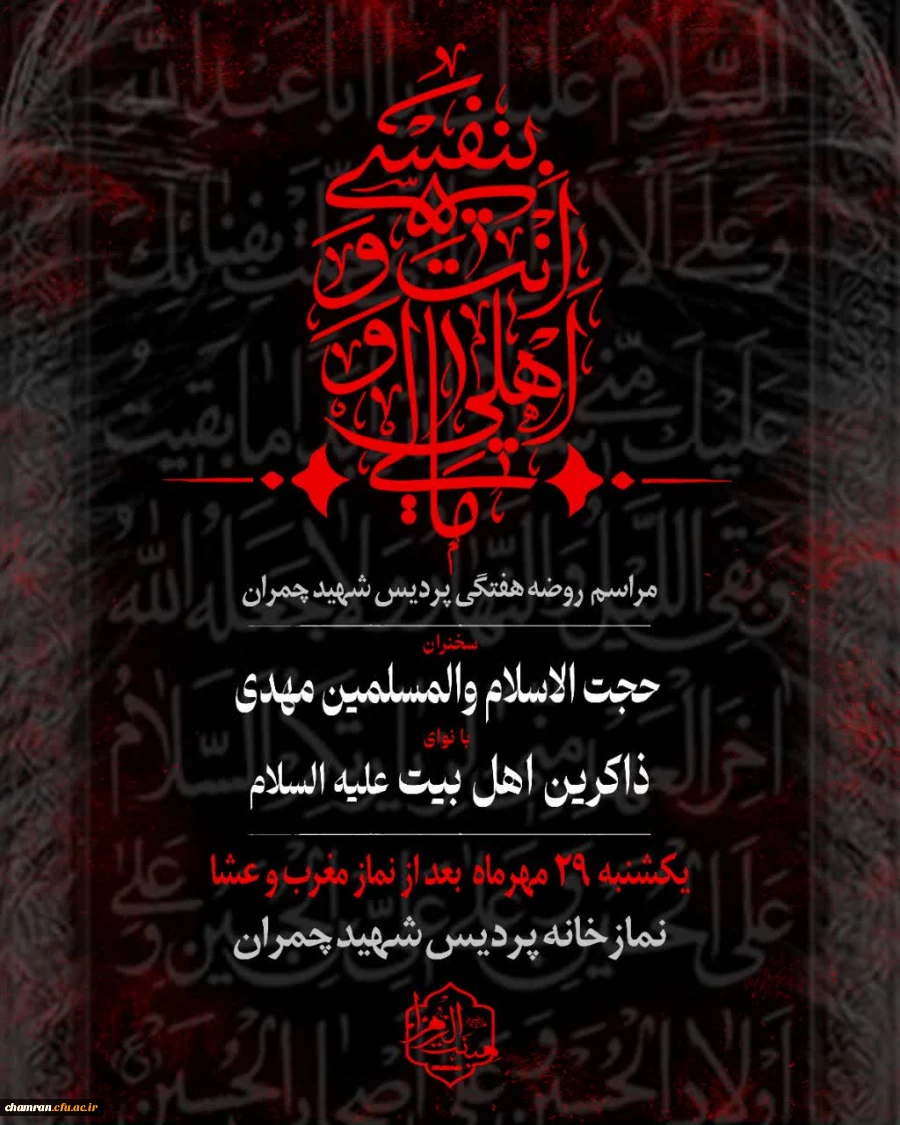 هیئت هفتگی به کلام حجت الاسلام سید حسین مهدی 2