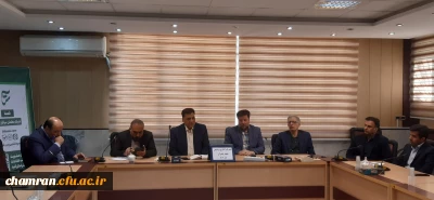 نشست شورای اداری پردیس شهید چمران
