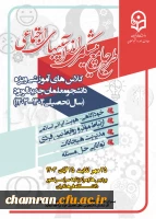 طرح جامع پیشگیری از آسیب های اجتماعی 2