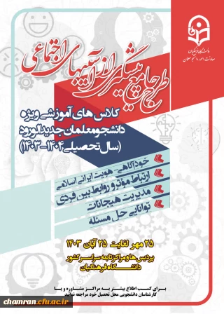 طرح جامع پیشگیری از آسیب های اجتماعی