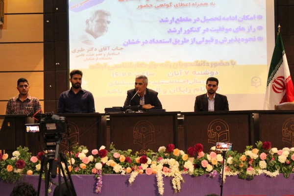 کارگاه آمادگی برای شرکت در آزمون کارشناسی ارشد 6