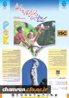 سومین همایش ملی دانش آموزش محتوا (pck) در آموزش کودکان با نیازهای ویژه 2