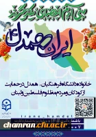 پویش کمک به مردم مظلوم فلسطین و لبنان 2