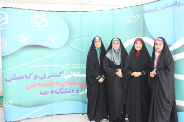 برگزاری کارگاه استانی مبارزه با آسیب های اجتماعی 8