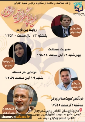 کارگاههای آموزشی پیشگیری از آسیب های اجتماعی