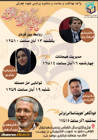 کارگاههای آموزشی پیشگیری از آسیب های اجتماعی