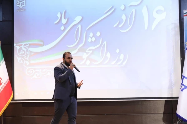 آیین گرامیداشت روز دانشجو در پردیس شهید چمران با حضور وزیر آموزش و پرورش  10