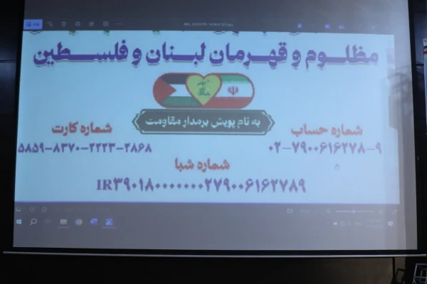 راه اندازی پویش ملی بر مدار مقاومت در دانشگاه فرهنگیان 2