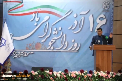 رئیس دانشگاه فرهنگیان تهران در آیین گرامیداشت 16 آذر روز دانشجو:

روز دانشجو فرصتی است مغتنم که دانشگاه باید تمام قد به احترام دانشجو بایستد و به صدای عدالت خواهی و مطالبه گری او گوش دهد