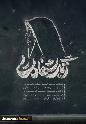 روایتی از نحوه شهادت شهیده دانشجومعلم فائزه رحیمی در حادثه تروریستی کرمان سال ۱۴۰۲