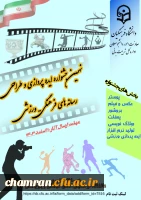 فایل پوستر ایده پردازی 1403