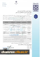 فراخوان ثبت نام بوتکمپ بین المللی تربیت مدرس زبان (کودکان، نوجوانان و بزرگسالان) زمستان ۱۴۰۳ 2