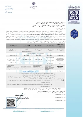 فراخوان ثبت نام بوتکمپ بین المللی تربیت مدرس زبان (کودکان، نوجوانان و بزرگسالان) زمستان ۱۴۰۳ 2