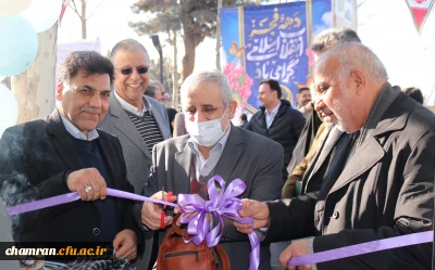 افتتاح سرای تربیتی شهید گمنام در پردیس شهید چمران 