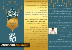 نکات تغذیه ای ویژه ماه مبارک رمضان 2