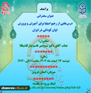 اطلاع رسانی پژآهنگ (۱۲۳ مجازی) دکتر سید امیر قاسم تبار کاشیکلا در ۱۳ اسفند ماه ۱۴۰۳