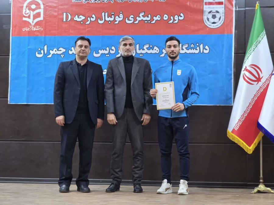 برگزاری دوره مربیگری درجه D فوتبال آسیا 5