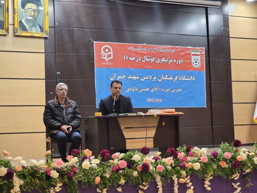برگزاری دوره مربیگری درجه D فوتبال آسیا 8