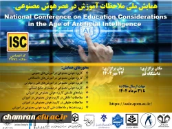 اطلاع رسانی پذیرش مقاله در فصلنامه علمی پژوهشی «پژوهش در روش های آموزش» دانشگاه قم 
 3