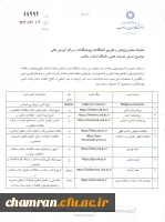 معرفی نشریات علمی دانشگاه ادیان و مذاهب 3