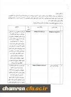 معرفی نشریات علمی دانشگاه ادیان و مذاهب 5