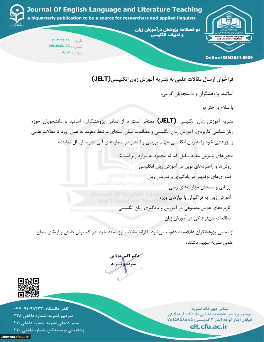 جذب مقاله برای نشریه پژوهش در آموزش ادبیات و زبان انگلیسی
 2
