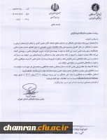 گردآوری اطلاعات استادان متقاضی عضویت در کارگروه های تخصصی بنیاد ملی نخبگان 2