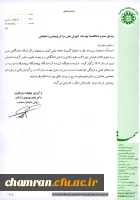 همایش ملی کتب علوم اسلامی و انسانی دانشگاهی و مرجعیت علمی 3