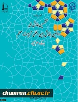 مجموعه مقالات اولین همایش بین المللی و ششمین همایش ملی تربیت معلم (اردیبهشت ۱۴۰۲) 2