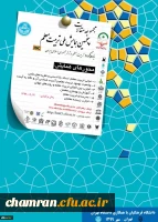 مجموعه مقالات پنجمین همایش تربیت معلم - آذر ۱۳۹۹ 2