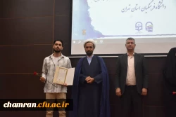 کسب مقام دوم رشته آموزش تربیت بدنی در مرحله استانی جشنواره تدریس برتر 4