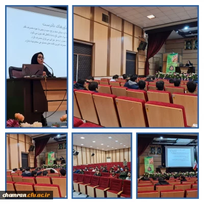 برگزاری کارگاه پیشگیری از چاقی