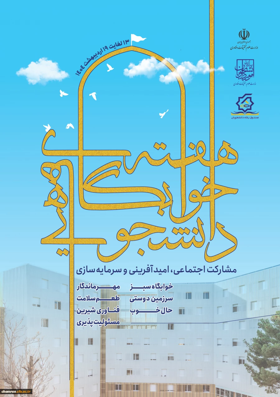 آغاز هفته سراهای با شعار «مشارکت اجتماعی، امیدآفرینی و سرمایه سازی» 2