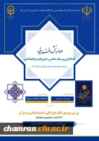 جشن بزرگداشت روز معلم  2